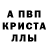 МДМА кристаллы Werner T