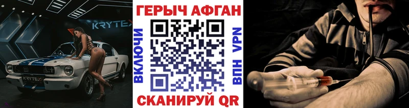 ГЕРОИН белый даркнет состав Опочка