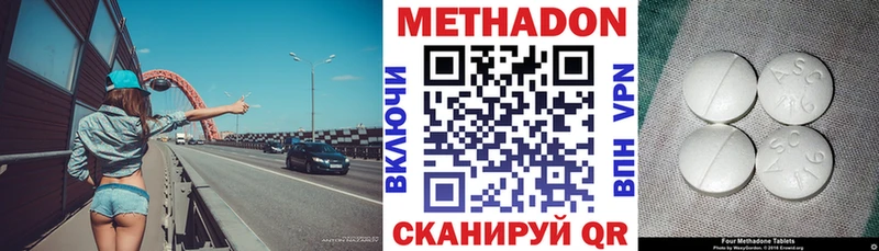 МЕТАДОН белоснежный  hydra как зайти  Опочка 